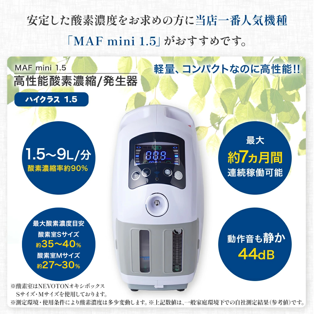 本格屋 酸素濃縮器・酸素カプセル・ディスポーザー / ペット向け酸素室