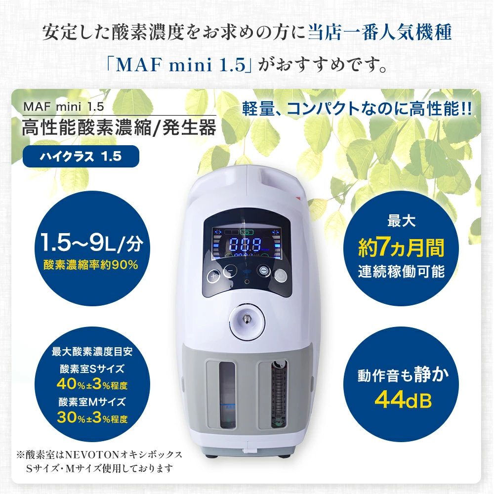 本格屋 酸素濃縮器・酸素カプセル・ディスポーザー / ペット向け