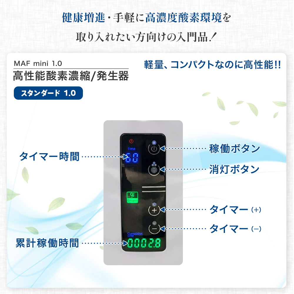 ☆D times☆【20日間のみの使用】　酸素濃縮器　MAFmini1.0 本格屋 酸素濃縮器・酸素カプセル・ディスポーザー / 高性能酸素