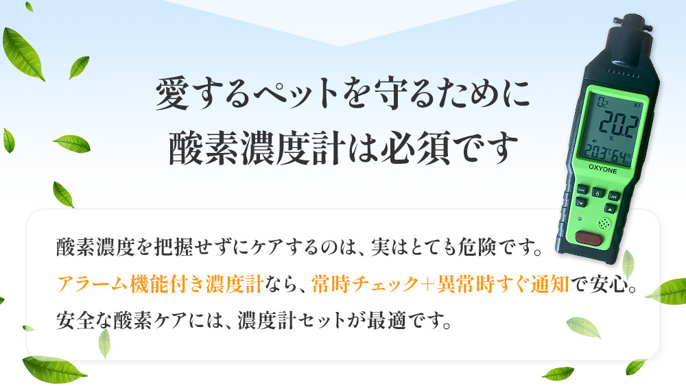 本格屋 酸素濃縮器・酸素カプセル・ディスポーザー / ペット向け酸素室